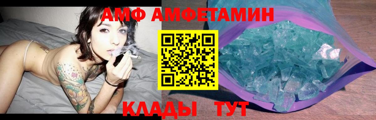 Великие Луки  АМФ VHQ  АМФЕТАМИН  АМФ  Вход с VPN 