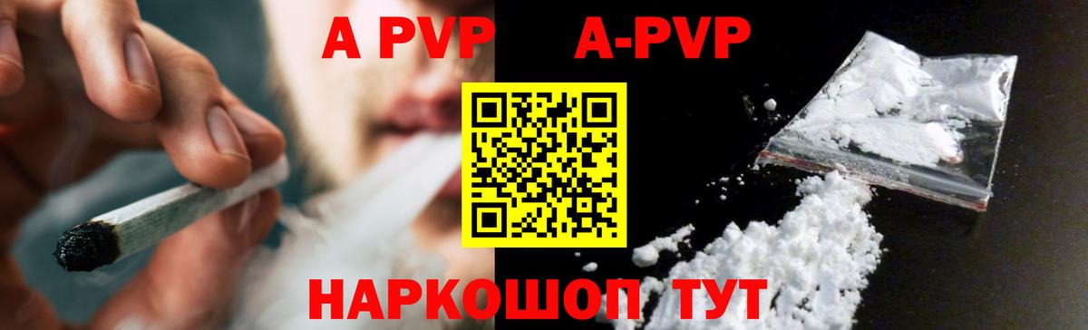Великие Луки  Alfa_PVP СК  Вход с VPN 