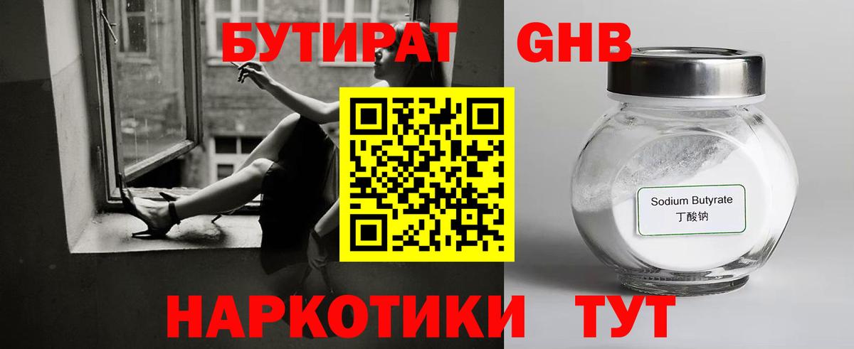 Мефедрон   A-PVP СОЛЬ кристаллы  ГАШИШ  Кокаин  Вход с VPN  Великие Луки  Гашиш  Каннабис  Экстази  Вейп ТГК 