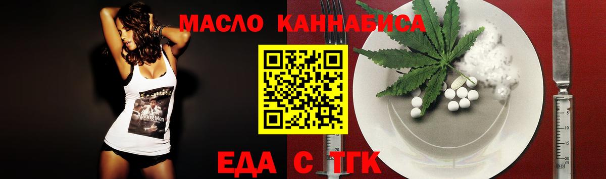 Cannafood марихуана  Вход с VPN  Великие Луки 