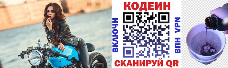 Кодеин напиток Lean (лин)  наркота  Великие Луки 