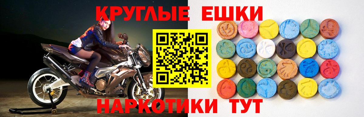 Великие Луки  ЭКСТАЗИ 300 mg  Ecstasy  Вход с VPN 
