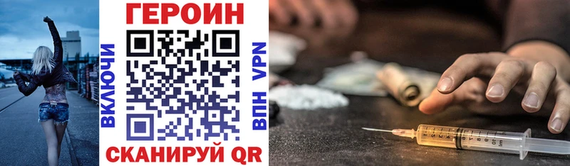 Героин хмурый  мега сайт  Великие Луки 