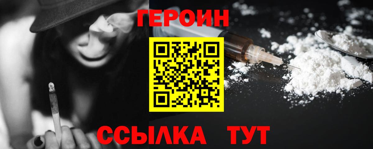 Героин афганец Великие Луки