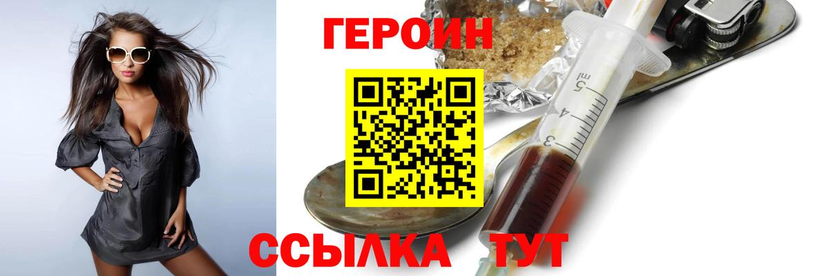 Великие Луки  Героин  Вход с VPN  ГЕРОИН хмурый 