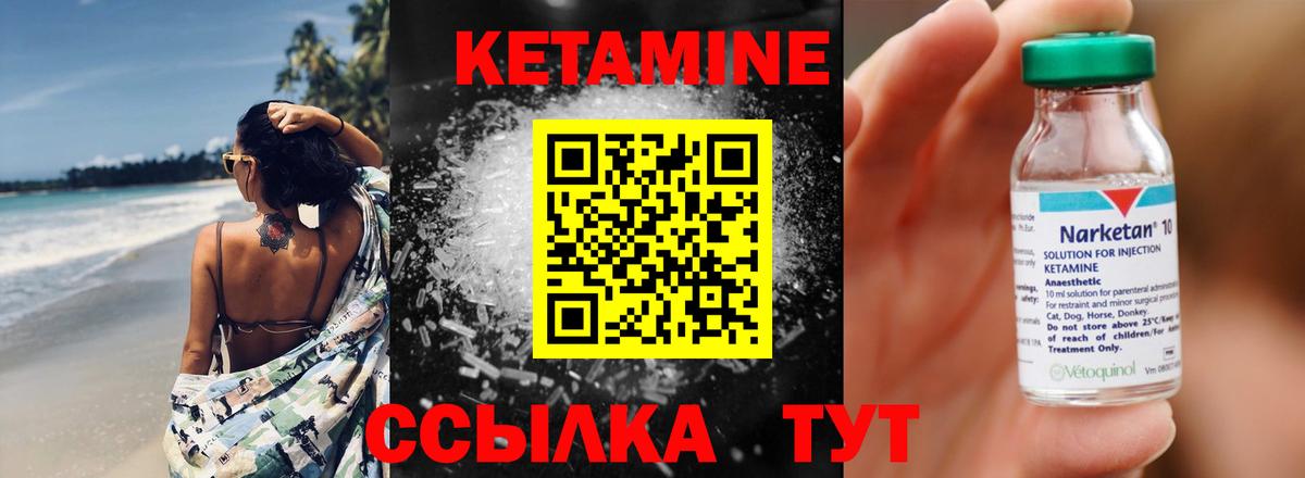 Кетамин ketamine  КЕТАМИН VHQ  Вход с VPN  Великие Луки 
