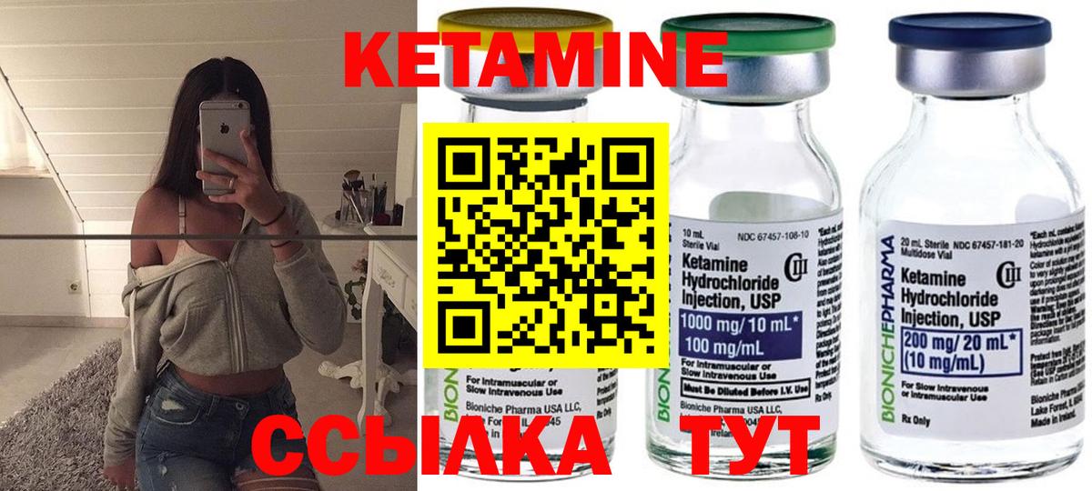 Кетамин VHQ Великие Луки