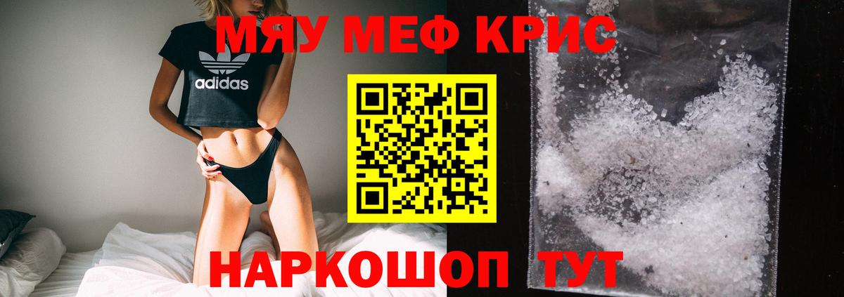 Меф кристаллы Великие Луки