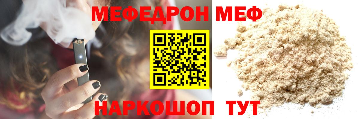 Великие Луки  Меф кристаллы  МЕФ  Вход с VPN  МЕФ  МЕФ VHQ 