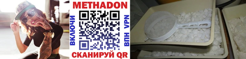 Метадон кристалл  цена наркотик  Великие Луки 