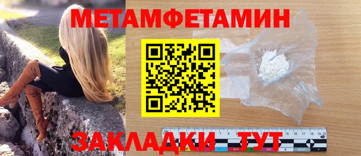 Метамфетамин мет  Метамфетамин мет  Великие Луки  МЕТАМФЕТАМИН  Вход с VPN 
