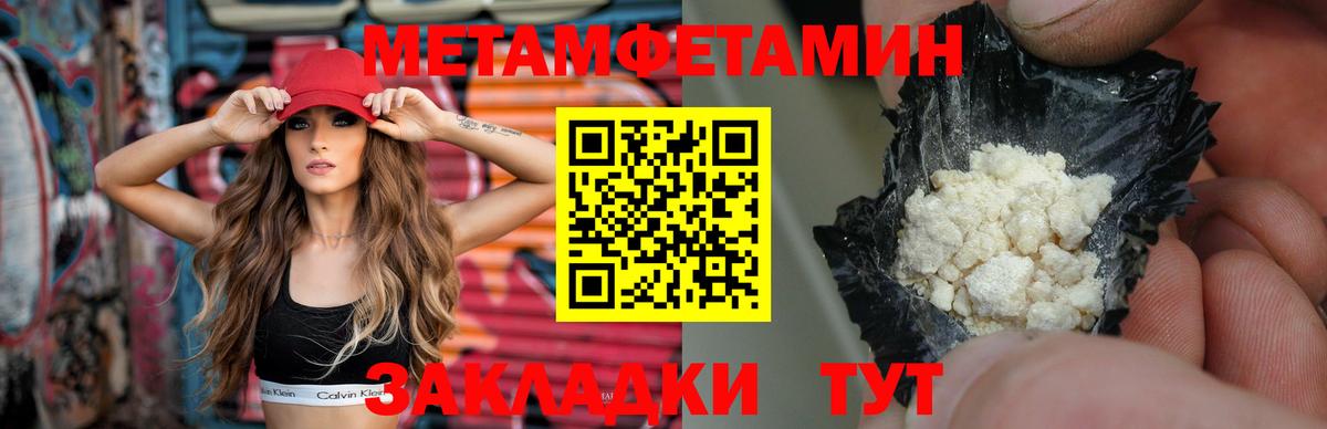 МЕТАМФЕТАМИН Декстрометамфетамин 99.9% Великие Луки