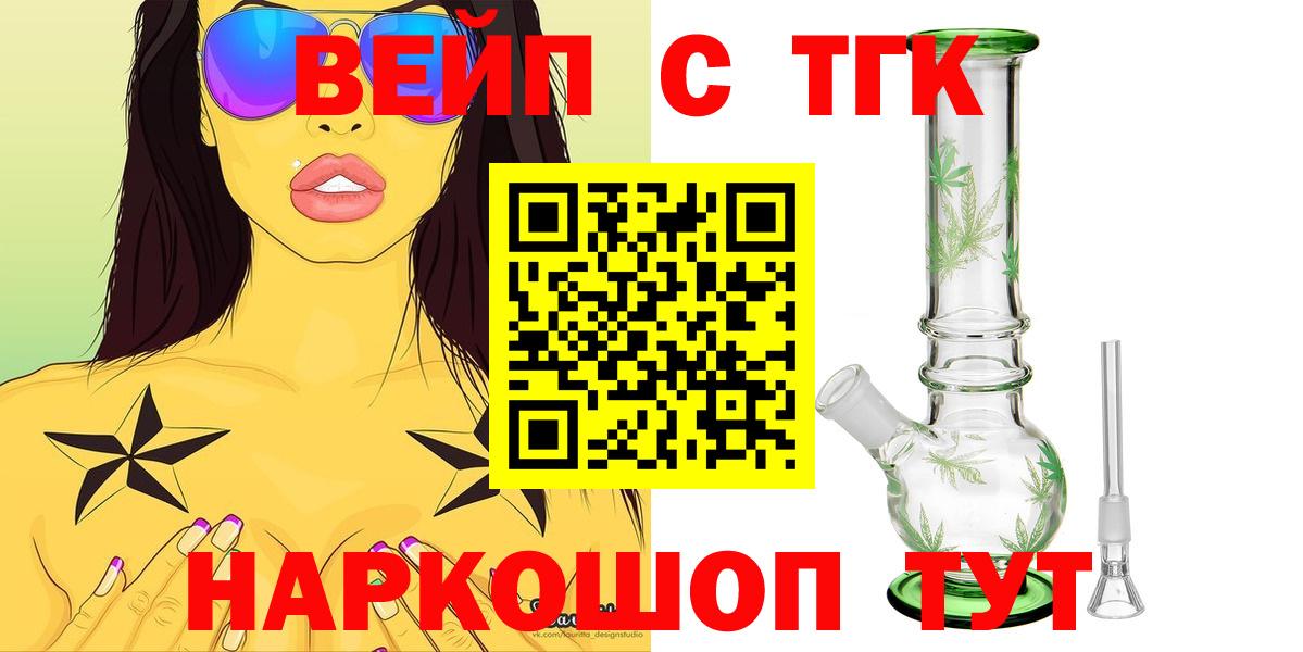 купить закладку  ТГК концентрат  Вход с VPN  Великие Луки 