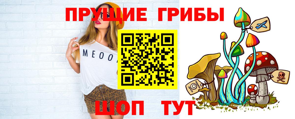 Псилоцибиновые грибы Psilocybine cubensis  Вход с VPN  Великие Луки  Галлюциногенные грибы Psilocybe 